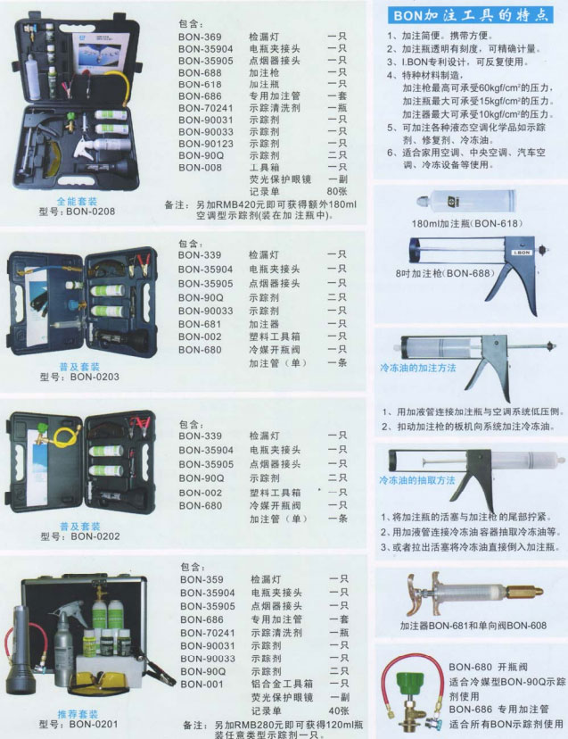 熒光示蹤檢漏產品