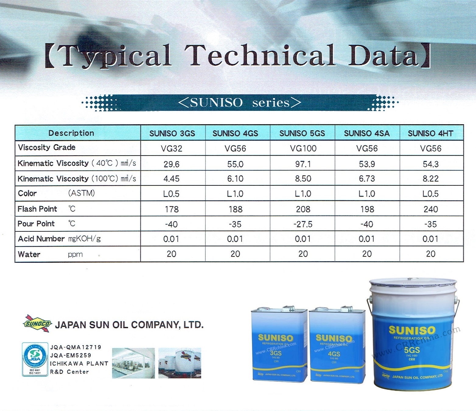 太陽4GSD冷凍機油