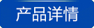 冰熊RL32H冷凍油介紹