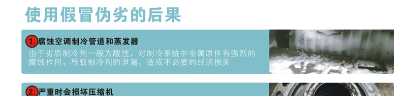 霍尼韋爾R134a制冷劑